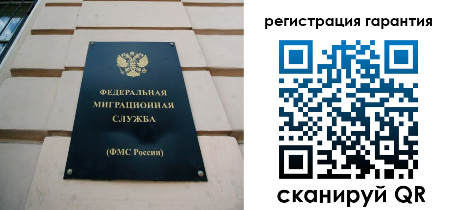 временная регистрация для всех в Абдулино