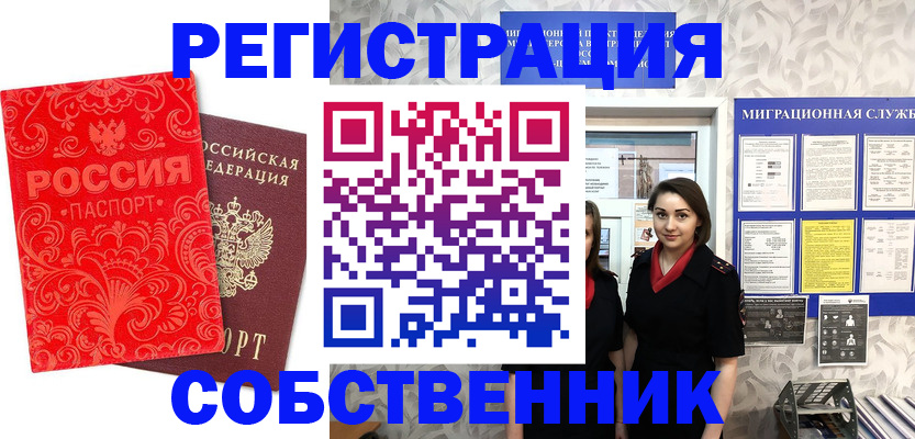 пропишу в квартире в Абдулино