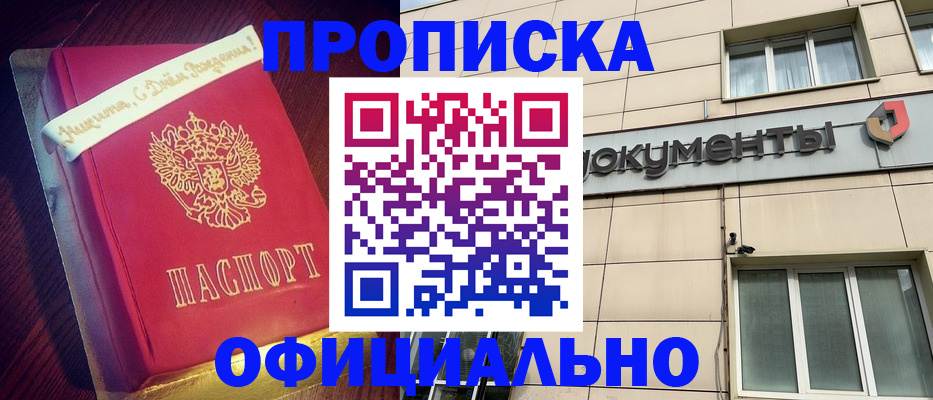 временная регистрация в квартире в Абдулино