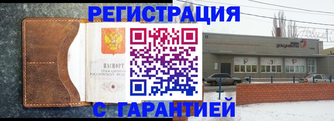 временная прописка в Абдулино