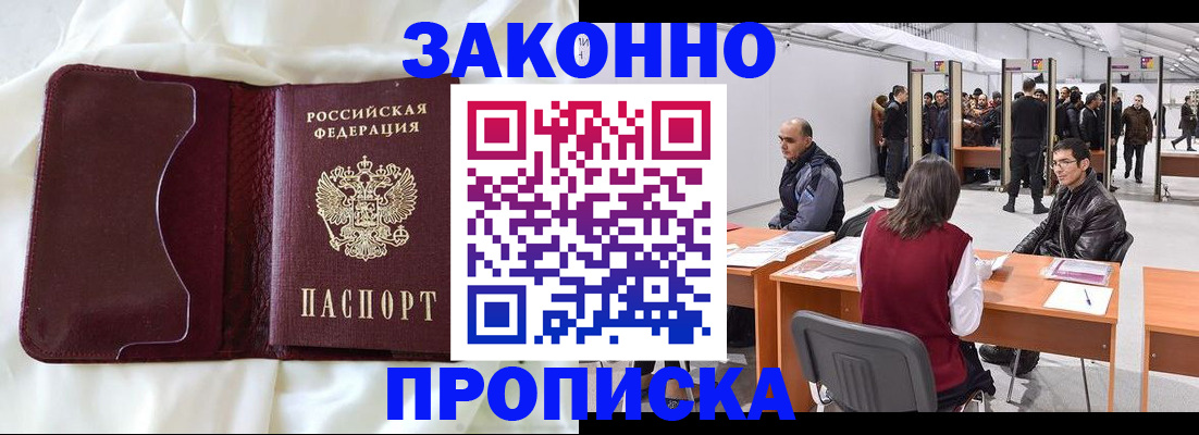 прописка для военкомата в Абдулино